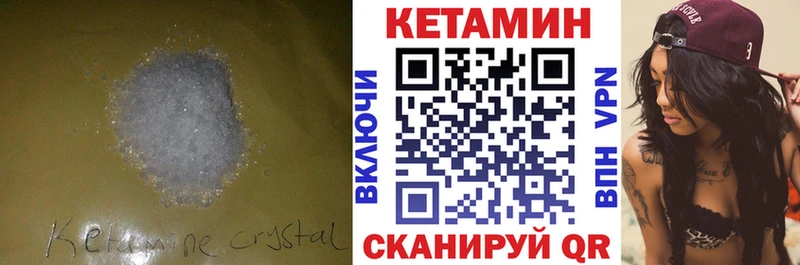 Купить закладки  Трубчевск  Кетамин ketamine 