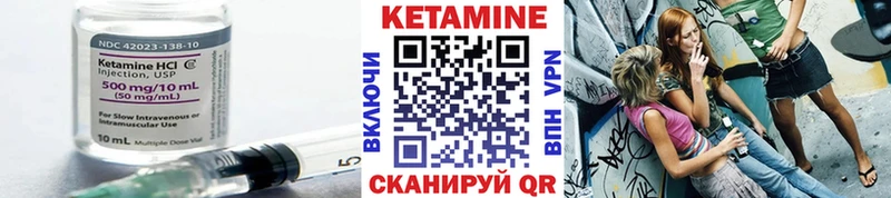 КЕТАМИН VHQ Трубчевск