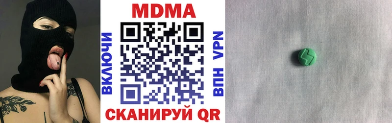 MDMA кристаллы Купить Трубчевск