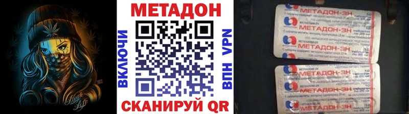 Метадон кристалл  Купить где  Трубчевск 